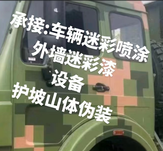 鄂州外墙和地面的迷彩漆施工