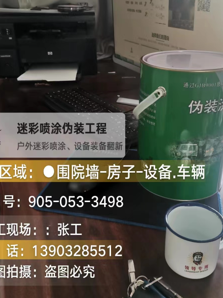 鄂州地面数码迷彩喷涂是一种融合