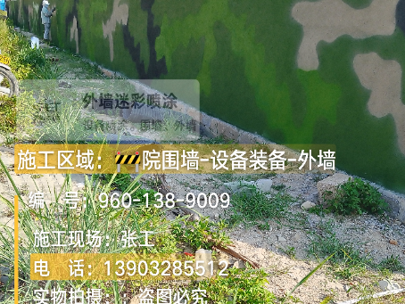 鄂州 外墙迷彩漆冬季施工特殊注意事项