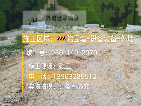 鄂州迷彩漆喷涂方法（通用 + 数码专项
